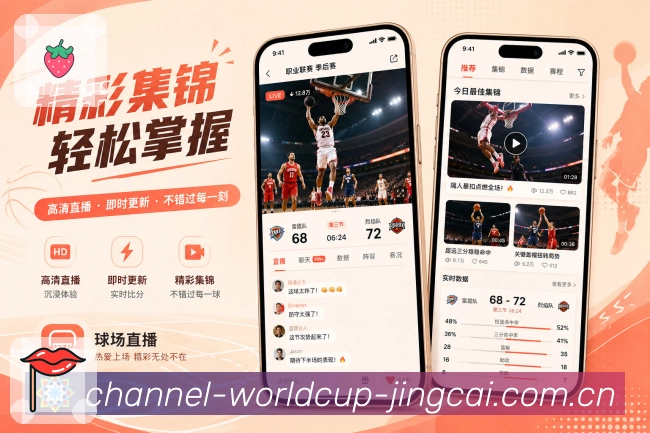 体育竞猜APP访问界面示意